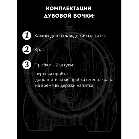 Бочка дубовая "Не пьянства ради, а здоровья для..." 15 л. в Набережных Челнах