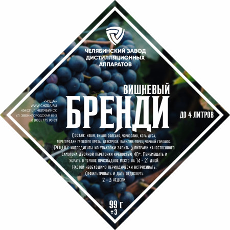 Set of herbs and spices "Cherry brandy" в Набережных Челнах