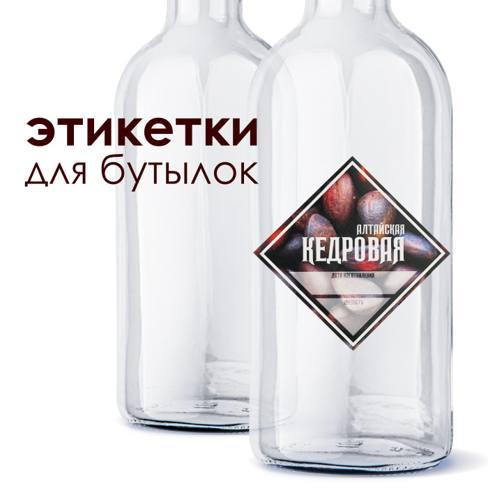 Этикетка "Настойка Алтайская кедровая" в Набережных Челнах