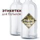 Этикетка "Хреновуха" в Набережных Челнах