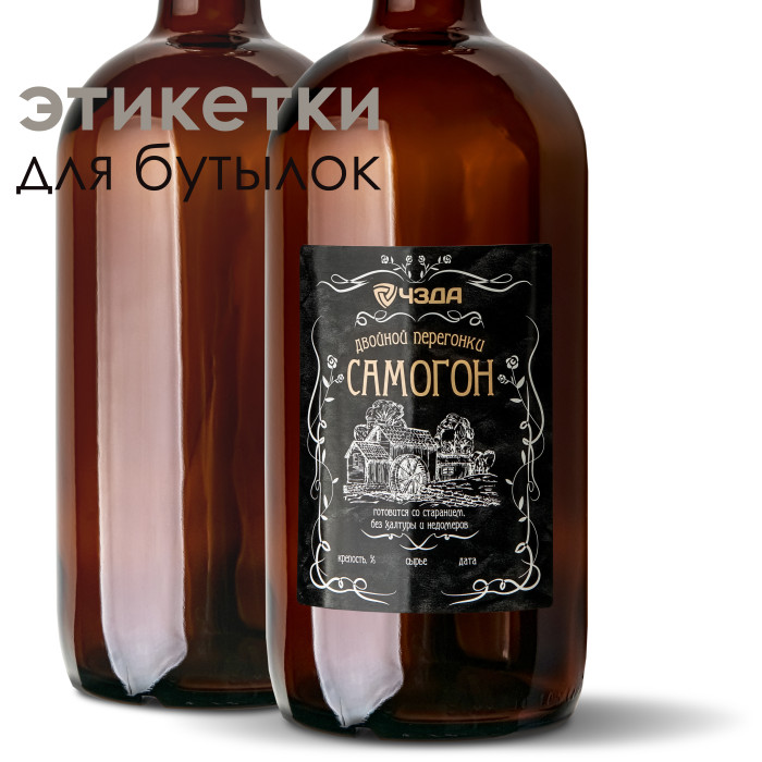 Этикетка "Самогон двойной перегонки" в Набережных Челнах